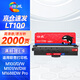 繪威LT100粉盒適用聯(lián)想m100/w硒鼓 m101dw墨盒m100d m101w 102 L100dw m1688DW Pro M1520w Pro領(lǐng)像打印機(jī)ld100