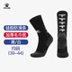 卡爾美（KELME）中筒襪防滑硅膠襪加厚毛巾底足球襪籃球襪跑步襪子男女