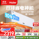 海爾（Haier）小紅花套系 凈省電Plus真省版 舒適風(fēng)節能1.5匹臥室掛機健康風(fēng)空調 KFR-35GW/E1-1Plus國家補貼20%