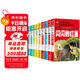 紅色經(jīng)典（10冊）小英雄雨來(lái)+雷鋒的故事+小游擊隊員+王二小+鐵道游擊隊+長(cháng)征+抗日英雄+英雄人物+閃閃的紅星+雷鋒日記 小學(xué)生一二三年級課外閱讀帶拼音的兒童愛(ài)國主義英雄人物的故事