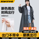 博沃尼克 雨衣一次性雨衣成人便攜式長款雨衣雨披 男女士長款帶帽 黑色