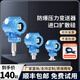 鼎信諾達表控壓力變送器高精度智能防爆傳感器進(jìn)口擴散硅芯體2088型數顯可定制 -0.1-0.1Mpa