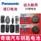 松下原裝電池 適用于奇瑞艾瑞澤5/7瑞虎3/5/7風(fēng)云2QQ5x捷途X70 e3 GX汽車(chē)鑰匙遙控器 CR2032 【 2?！窟M(jìn)口電子