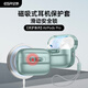 億色（ESR）適用Airpods pro二代保護(hù)套【磁吸安全鎖】蘋果耳機(jī)保護(hù)套magsafe無(wú)線充電藍(lán)牙耳塞防滑防摔殼綠
