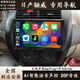 科駕適用日產(chǎn)瑪馳/陽(yáng)光/途達/驪威360全景中控大屏導航儀一體機 驪威 WiFi版32G導航 CarPlay+后視+記錄儀