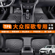 乾佰QIANBAI大眾探歌腳墊tpe專用汽車全包圍主駕駛18-25款車地墊地毯絲圈車墊 【單層】全車整套TPE腳墊 18-22 23 2024 2025款大眾探歌腳墊