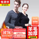 恒源祥【冬季熱銷(xiāo)】保暖內衣男女加厚加絨秋衣秋褲套裝含羊毛秋冬棉衣