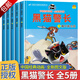兒童卡通動漫繪本經典動畫原創(chuàng)繪本 全5冊 黑貓警長故事書全集 彩圖注音版 定價74