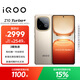 vivo iQOO Z10 Turbo+ 16GB+512GB 沙漠色 天璣9400+旗艦芯  8000mAh超薄藍海電池 國家補貼 電競手機