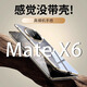 貝克拉適用華為matex6手機殼新款超薄透明殼膜一體保護套X6典藏版鏡頭全包防摔鉸鏈折疊屏高檔簡約男女款 【全透明】透亮裸機_超薄手感 華為 Mate X6