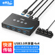 eKLUSB3.0打印機(jī)共享器 usb四進(jìn)四出切換器臺(tái)式筆記本電腦鼠鍵U盤硬盤4口 帶RS232串口和桌面按鍵SV04
