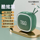 瑞德羅曼德國(guó)品牌迷你無(wú)線(xiàn)藍(lán)牙音箱家用音響戶(hù)外手提便攜式可插U盤(pán)TF卡低音炮type-c充電TWS互聯(lián)教師節(jié)禮物 【暗夜綠】超重低音+升級(jí)藍(lán)牙5.3