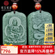 可玉可求保價(jià)11.11 和田玉生肖本命佛玉石吊墜 寓意護你常平安 生肖蛇/普賢菩薩M6655x