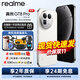 真我（realme）【新品上市】realme 真我GT8 Pro 全網(wǎng)通5G AI拍照電競游戲手機 真我gt8pro 智能手機 16+512 懷特 官方標配丨享多重豪禮