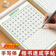 譯鳥(niǎo)楷書(shū)練字帖成人練字鋼筆字帖正楷硬筆書(shū)法練字本每日一練大學(xué)生成年生入門(mén)控筆訓練筆畫(huà)筆順練習貼 【全套11本】