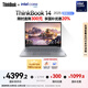 ThinkPad【國家補貼20%】聯(lián)想筆記本電腦ThinkBook 14 2025英特爾酷睿Ultra5 14英寸 32G 1T 2.8K 高刷屏