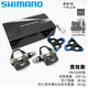禧瑪諾禧瑪諾公路車 R8000 UT /R9100 R7000 DA碳纖維公路鎖踏腳踏105 盒裝行貨禧瑪諾R9100腳踏