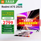 小米（MI）電視75英寸 一級能效 144Hz高刷 2GB+32GB大儲存 智能網(wǎng)絡(luò )辦公 金屬全面屏 家用平板電視機 75英寸 Redmi A75 2025款節能版