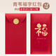 青葦 福字紅包12個(gè)裝結(jié)婚生日紅包開業(yè)開工喬遷獎(jiǎng)金紅包金蔥紙燙金款
