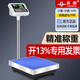 英衡電子秤商用公斤秤高精度臺秤工業(yè)電子稱(chēng)精準計數秤磅秤100kg/10g可定制
