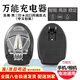 南啵丸萬(wàn)能充電器ccd充電器電池充電器適用索尼/富士/佳能/尼康/諾基亞數碼配件多功能老式手機座充通用 【黑三燈】多功能充電器