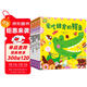 福祿貝爾繪本：3-6歲成長(cháng)版 語(yǔ)言表達第1輯（套裝5冊）情商培養 細節描述，關(guān)聯(lián)詞語(yǔ)，有序表達！聽(tīng)故事答問(wèn)題勤練習，三步搞定語(yǔ)言表達。北京語(yǔ)文骨干教師編寫(xiě)省媽秘笈！ [3-6歲]