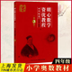 明心數(shù)學(xué)資優(yōu)教程456年級第3版 劉嘉 湖北科學(xué)技術(shù)出版社 小學(xué)四五六中高年級分?jǐn)?shù)計(jì)算卷問道小升初大題典 競賽奧數(shù)培優(yōu)提高教材 明心數(shù)學(xué)資優(yōu)教程 四年級卷