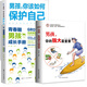 【當當 正版圖書(shū)】 女孩，你的安全最重要 正面管教青春期青少年自我保護養育男孩女孩家庭父母閱讀 【3冊】青春期男孩成長(cháng)手冊+ 男孩，強大+保護自己