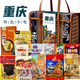 憶口味重慶特產(chǎn)伴手禮盒傳統特色小吃組合休閑零食大禮包旅游年貨禮盒 套餐B/10味重慶特產(chǎn)竹編大禮包1950g
