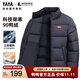 鴨鴨（YAYA）羽絨服男時(shí)空道宇冬季2025最新款時(shí)尚保暖三防外套加厚情侶面包服 青光黑 【三防面料】 XL