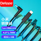 Delippo 誘騙線(xiàn)Type-C轉誘導線(xiàn)65WPD快充便攜式電腦筆記本快充USB-C電源線(xiàn) 小米電腦Type-C轉DC4.0*1.7MM65W 充電器線(xiàn)