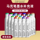 法卡勒（FINECOLOUR）馬克筆墨水 油性酒精馬克筆添加補(bǔ)充液墨水-240湖藍(lán) 速寫(xiě) 馬克筆繪畫(huà)