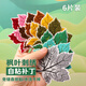 零號公館楓葉刺繡強力自粘羽絨服補丁貼可水洗免縫無痕衣服補洞修補貼布貼 6色【6個裝】強力自粘款