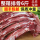 伊杰蔻 豬排骨 多肉豬排骨新鮮黑豬排豬肋排豬小排豬前排寸排肋 豬排骨帶箱6斤【新鮮】