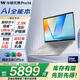 華碩無畏Pro14 酷睿版 2025 國家補(bǔ)貼20% 二代Ultra5 2.5K高性能AI輕薄筆記本電腦（225H 32G 1T）