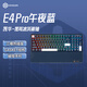 黑峽谷（Hyeku）E4Pro99鍵無(wú)線(xiàn)機械鍵盤(pán)有線(xiàn)藍牙三?？椭苹瘷C械鍵盤(pán)熱插拔gasket結構PBT鍵帽午夜藍黑莓冰淇淋軸