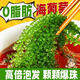 七街八巷海葡萄新鮮即食鹽漬海洋蔬菜植物魚子醬海藻帶菜水葡萄海草y 【普通裝】海葡萄*1包（送蘸料）