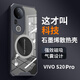 辰寅適用vivo S20Pro手機殼新款石墨烯導(dǎo)熱散熱殼全包邊四角氣囊輕薄防摔透明硅膠軟殼車載磁吸外殼 黑邊框 vivo S20Pro【配手機膜】
