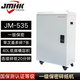 京密華科 JM-535 一級高保密商務(wù)辦公大型家用辦公室文件碎紙機 單次5張 連碎20分鐘 40L