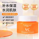 凱琳雅維生素C霜VC面霜補(bǔ)水保濕呵護(hù)肌膚不油膩清爽熬夜國(guó)貨護(hù)膚品男女 維生素C面霜50g*2瓶=14/瓶