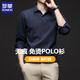 羅蒙無(wú)痕長(cháng)袖polo衫男士錦氨彈力春秋中青年純色易打理免燙高端t恤男 666深藍色 2XL