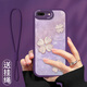 吟悅 適用蘋(píng)果8plus/7p手機殼 iPhone輕奢7/8新款ins全包鏡頭se3硅膠防摔皮紋軟殼好運葫蘆女款 【暗紫色】幸運四葉草紫-贈膜+掛繩 蘋(píng)果7P(8Plus)
