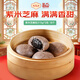陶陶居面點(diǎn) 紫米芝麻包315g*2袋 共18個(gè) 兒童早餐廣式早茶點(diǎn)心半成品