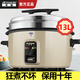 半球電飯鍋商用大容量15-20-30人以上食堂飯店大排檔酒店老式特大號電飯煲 香檳金13L不粘+蒸籠15-20人