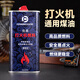 漢尼庫克 打火機(jī)煤油 通用打火機(jī)油ZIPO煤油燃料優(yōu)質(zhì)高純度燃油易燃清香味 355ml【一瓶裝】