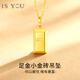 是你黃金暴富小金磚項鏈女款5G足金99吊墜掛墜套鏈生日禮物送女友老婆 足金小金磚吊墜+品牌禮盒 金重約1.5g