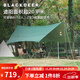 黑鹿（BLACKDEER）戶(hù)外沐風(fēng)六角天幕防雨涂銀防曬8-12人大露營(yíng)帳篷防水遮陽(yáng)棚 荷葉4.5X4.5米荷葉綠色