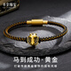 豐全珠寶馬到成功男士黑金手鏈黃金轉運珠生肖馬本命年足金男士禮物送老公 足金馬到成功 [約1.50g] +黑金色鋼繩