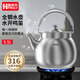 助家樂(lè )（HPMILY）燒水壺316鋼電磁爐煤燃氣通用全鋼鳴笛水壺家用明火煮湯大容量5.5 316不銹鋼歐式燒水壺 5.5L