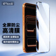開(kāi)美智（KMaxAI）適用蘋(píng)果17 Pro手機貼膜iPhone17pro鋼化膜超薄全屏防刮抗指紋保護膜【聽(tīng)筒防塵網(wǎng)/晶鉆超高清】